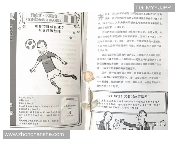 足球明星武什么来着的传奇故事与辉煌成就揭秘